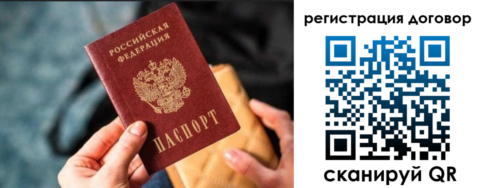 временная регистрация для всех в Сызрани