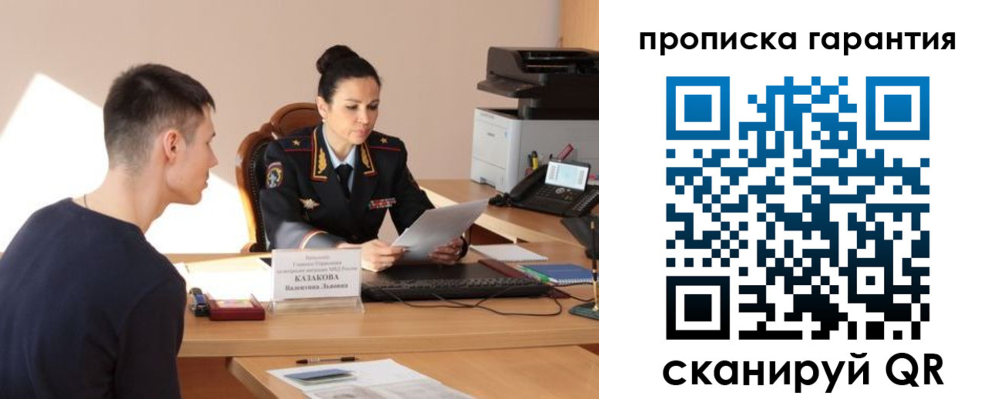 временная регистрация адрес в Сызрани