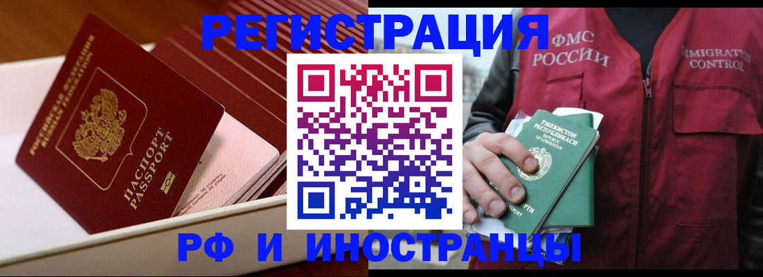 временная регистрация купить в Сызрани