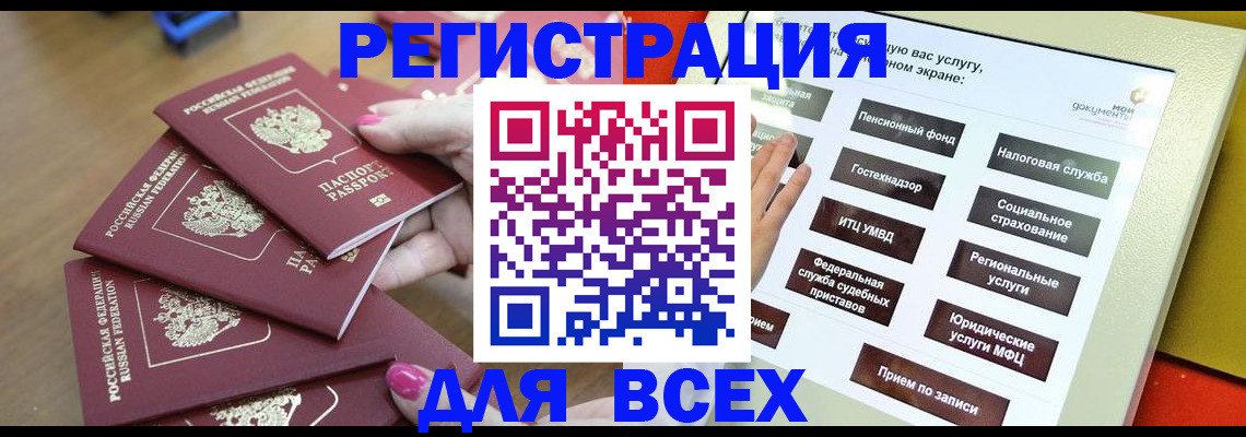 прописка для кредита в Сызрани
